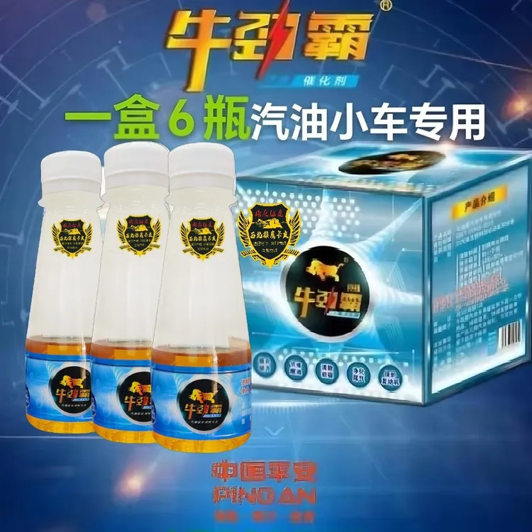 牛劲霸【汽油发动机6瓶装】省油清除积炭提升动力预防三元催化堵死