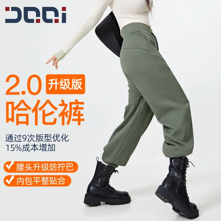 的确奇 2.0升级版慵懒阔腿休闲长裤女宽松高腰束脚运动卫裤秋1129