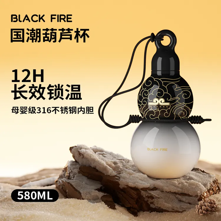 国潮酒葫芦水杯保温壶316不锈钢保冷外出携带吸管大容量杯子运动