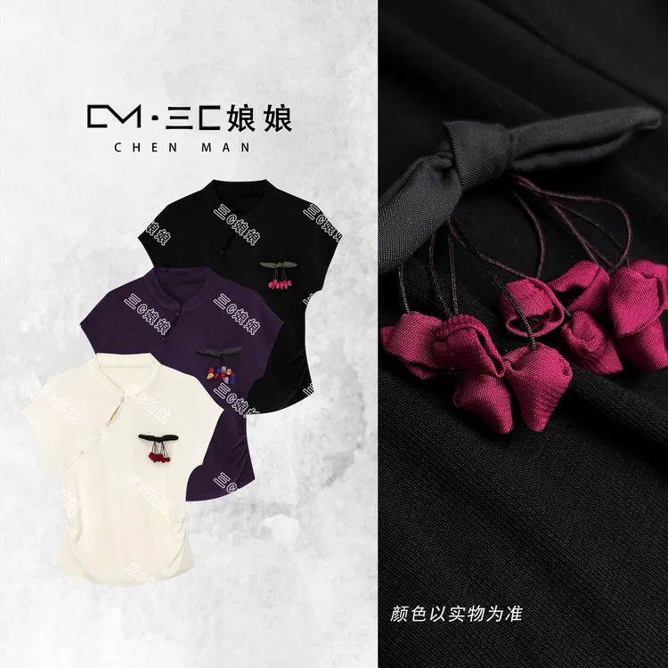 三C娘娘【小辣椒】90500新中式国风女装气质上衣