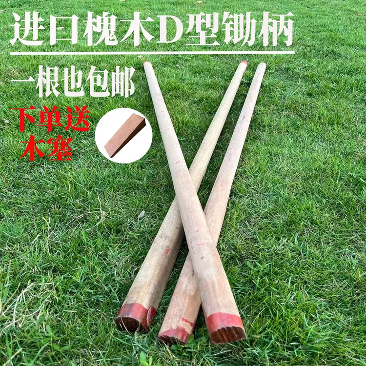 进口槐木柄锄柄锄头硬木半圆锄柄农用锄把实木锄头挖笋专用锄头商品图