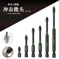 抗冲击十字批头高硬度强磁防滑批头手电钻螺丝刀风批起子工具套装