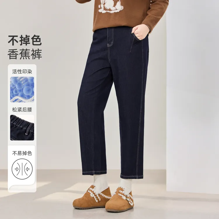 【现货-不掉色九分香蕉裤】MsShe大码女装秋显瘦牛仔锥形裤Q2506029