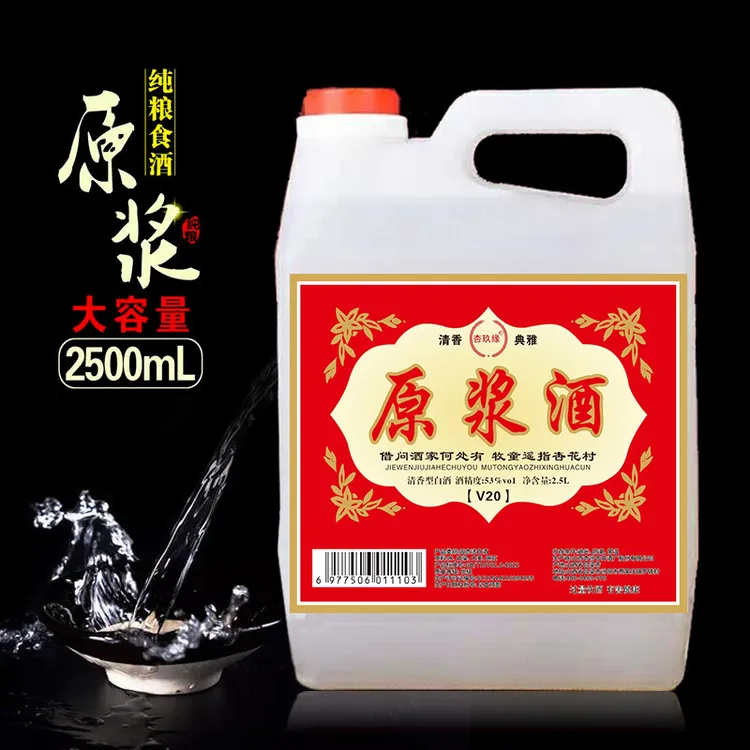 杏玖缘山西特产清香型白酒纯粮老酒桶装酒53%Vol2.5L