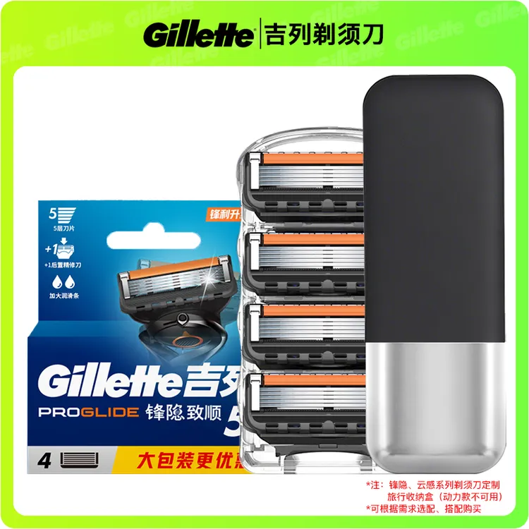 正品吉列剃须刀锋隐5致顺五层刀片锋速5风速原装进口新品升级润滑