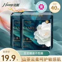 花期【医护级到手40条】夏天薄款安睡裤透气日夜用防测漏裤型卫生巾