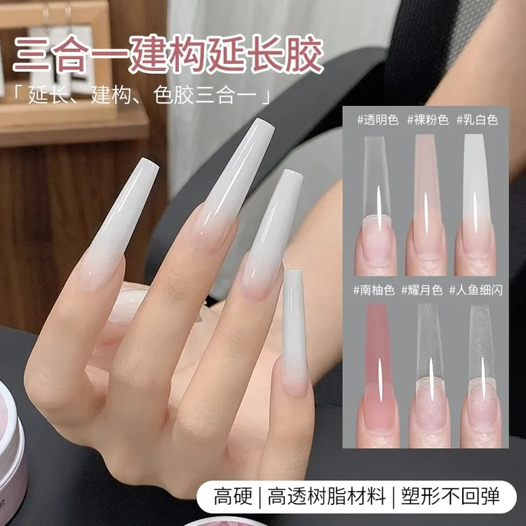 高透水晶建构三合一延长胶甲模超硬不回弹塑形指甲光疗美甲店专用