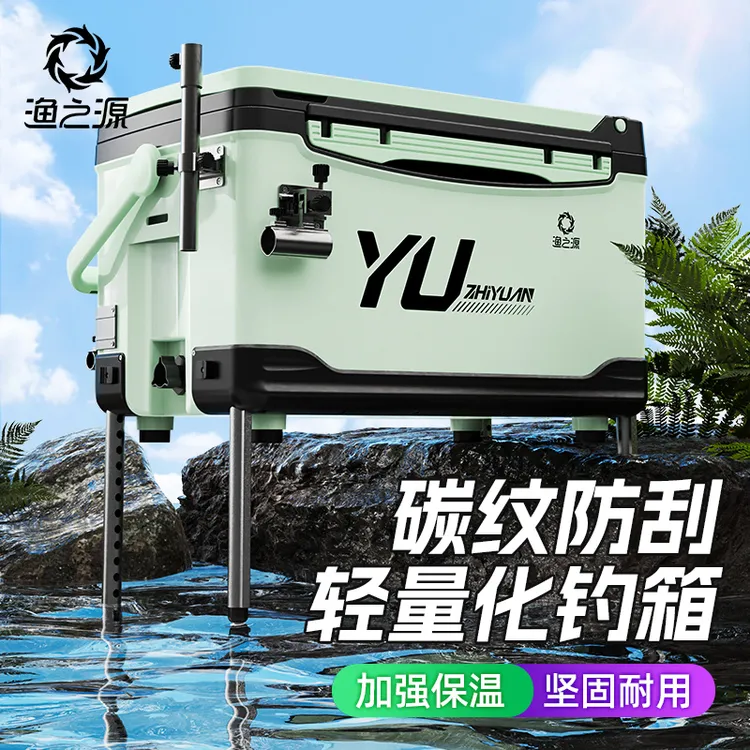 渔之源钓箱全套新款多功能新型钓鱼箱加倍保温可坐黑坑专用钓鱼桶