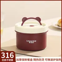 【支持检测】厨安耐CHOWNICE小熊316不锈钢620ml饭盒密封便当盒