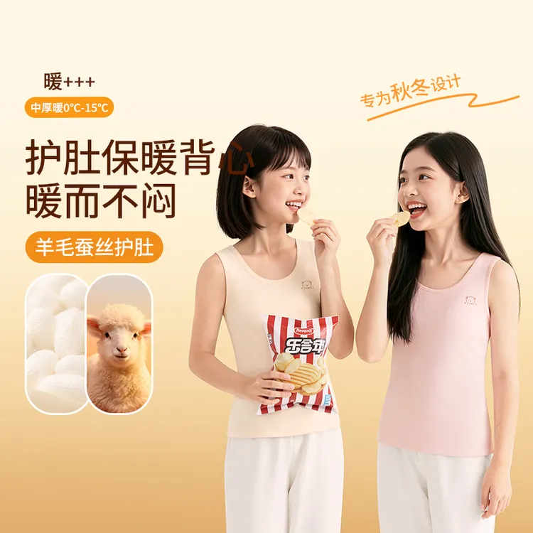 初中生少女发育期德绒儿童女大童保暖内衣学生带胸垫加绒内穿打底