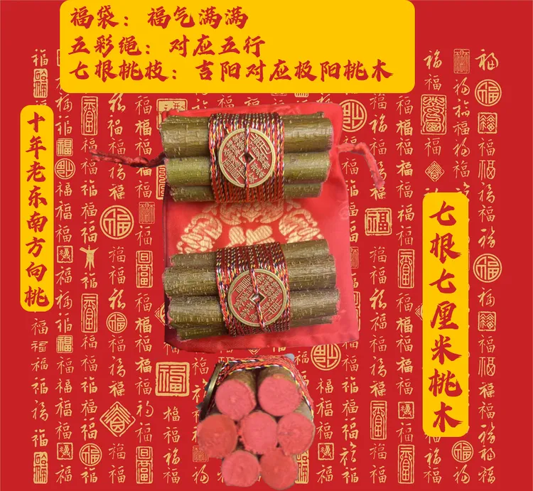 桃木枝东南枝正宗老桃木家居饰品床头门厅摆放寓意满满中式成人