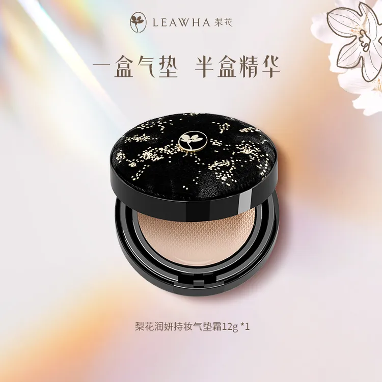 【新品气垫】精华持妆气垫升级款高级女神范小香风款持久控油不脱