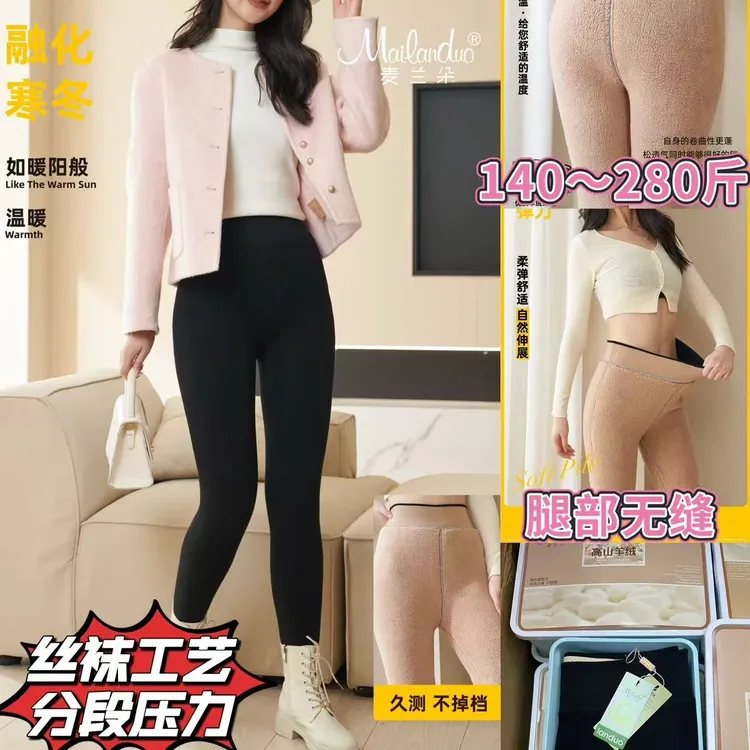 加肥加大680克冬季加厚加绒无束缚感高腰高弹保暖裤