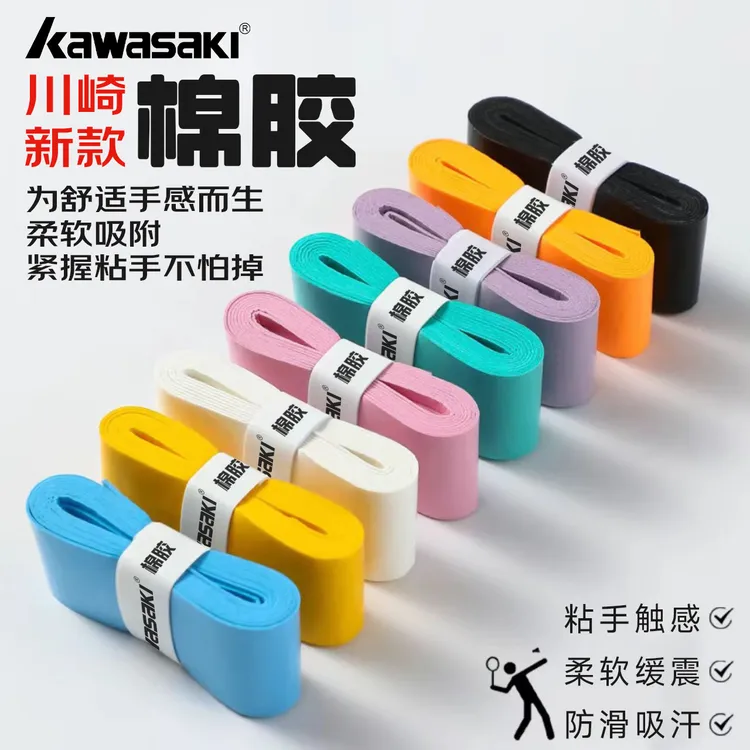 kawasaki/川崎川崎新款棉胶覆膜平胶防汗防滑减震进口PU加厚手胶