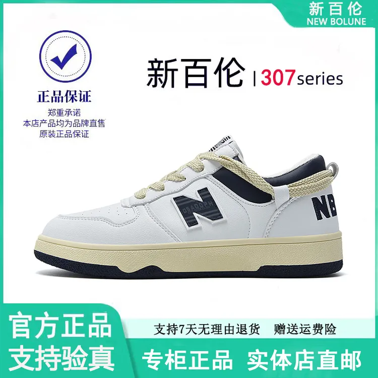 NEW BOLUNE/新百伦2025新款运动板鞋N字男鞋夏季情侣小白鞋厚底鞋