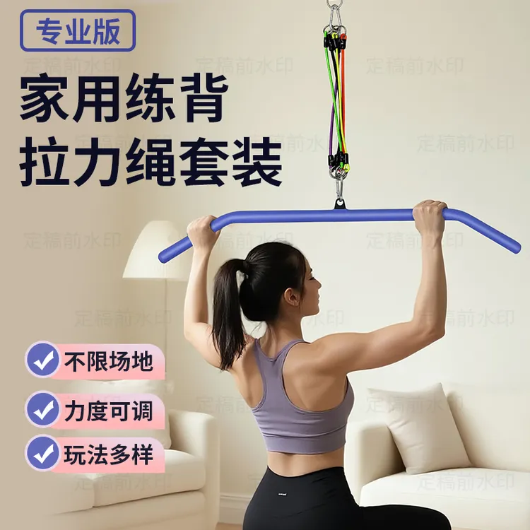 高位下拉弹力绳居家健身开肩美背力量训练拉力带