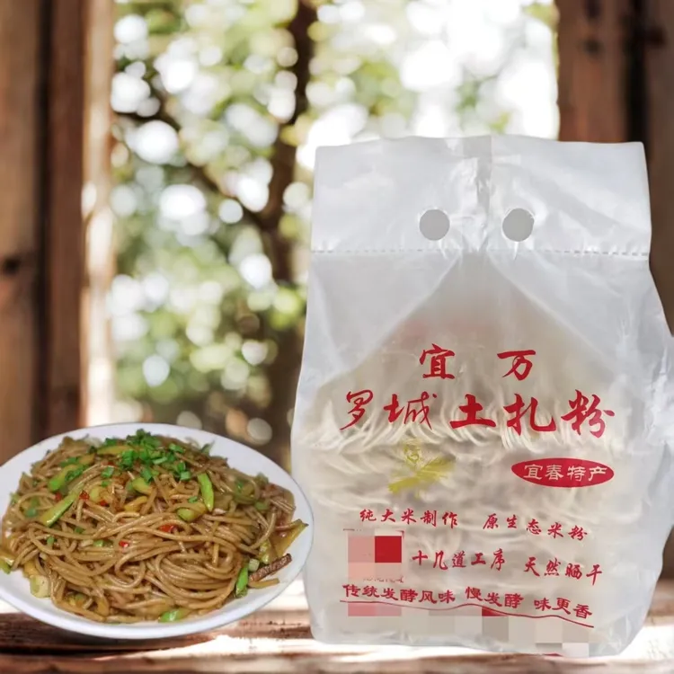 【新店专享】正宗江西万载罗城土扎粉发酵米粉粉条炒粉/宜春特产