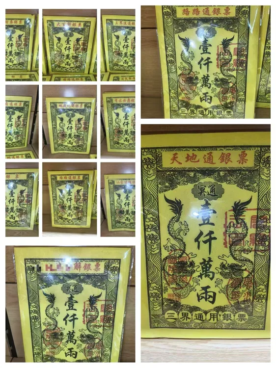 通用银票手工折纸18*25厘米9个版本随机发货
