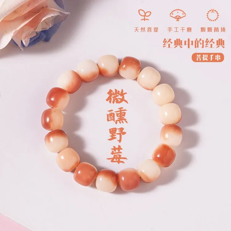 渐变菩提根绕指柔文玩手串