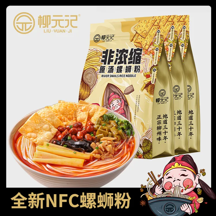 柳元记【鲜炖NFC原汤螺蛳粉】柳州螺蛳粉 666g*3袋 先喝汤 再嗦粉