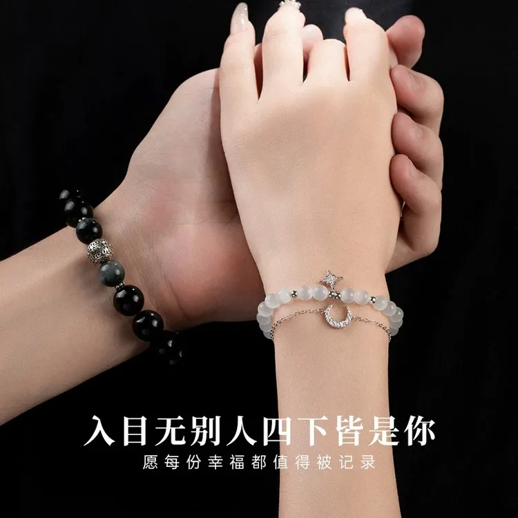 925银手链 星月之恋手串情侣款男女一对转运珠生日礼物七夕送女友