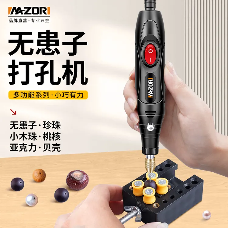 无患子打孔机手工文玩专用小型钻孔机迷你电钻电动打孔打眼工具