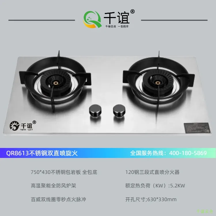 千谊8613不锈钢双直喷猛火+旋火5.2KW双线圈零秒点火