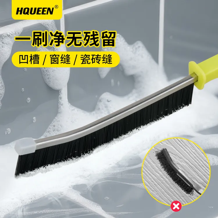 HQUEEN凹槽清洁刷缝隙刷子无死角清洁家用长柄边缝刷浴室马桶缝隙