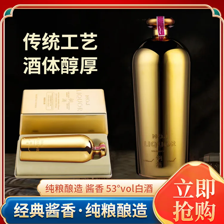 钢金砖53度纯粮酱香型白500ml53%vol口粮高粱酒正品手艺人茅台镇