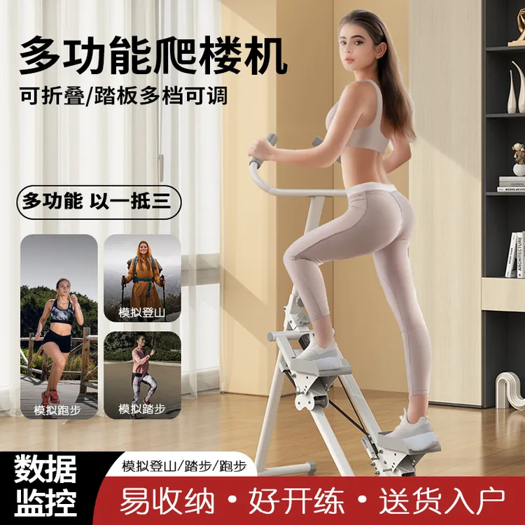 爬楼机 多功能家用运动健身器材小型可折叠登山攀爬机爬楼楼梯机