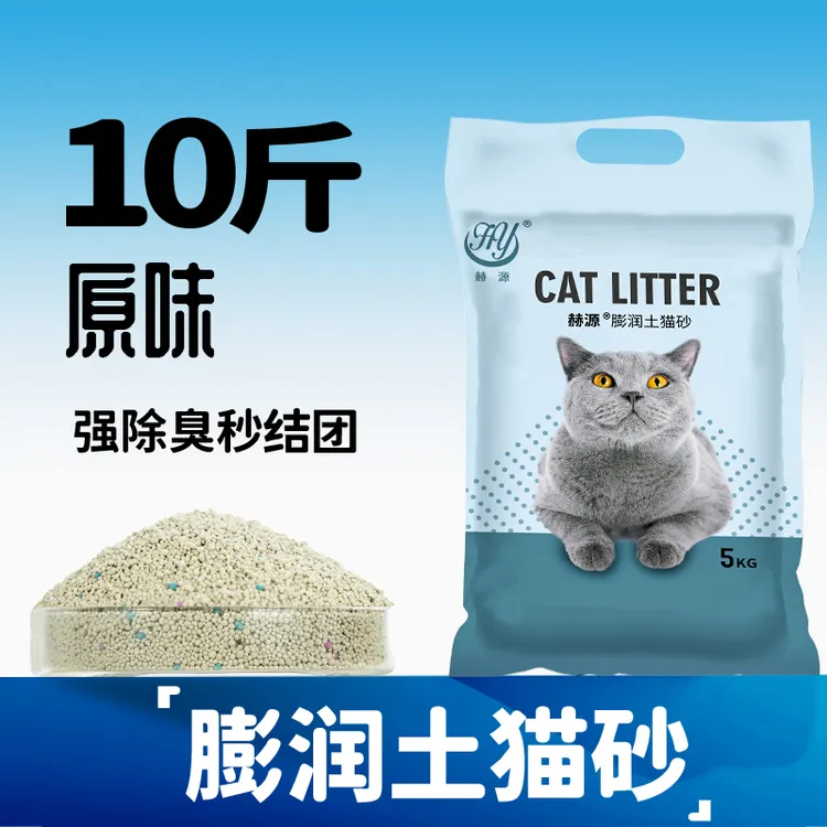 膨润土猫咪除臭颗粒宠物清仓猫猫宠物猫砂强效除臭家用猫砂