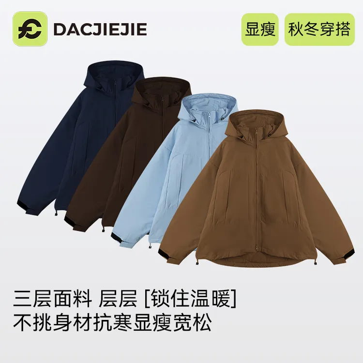 【时尚轻奢户外棉服】2025秋冬新款加厚高级显瘦保暖百搭户外休闲风