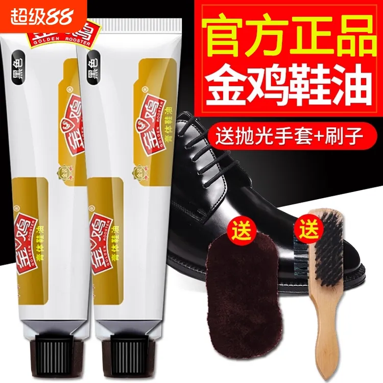 正品金鸡鞋油皮鞋保养膏护理增亮提色黑色棕色无色通用光亮不掉色