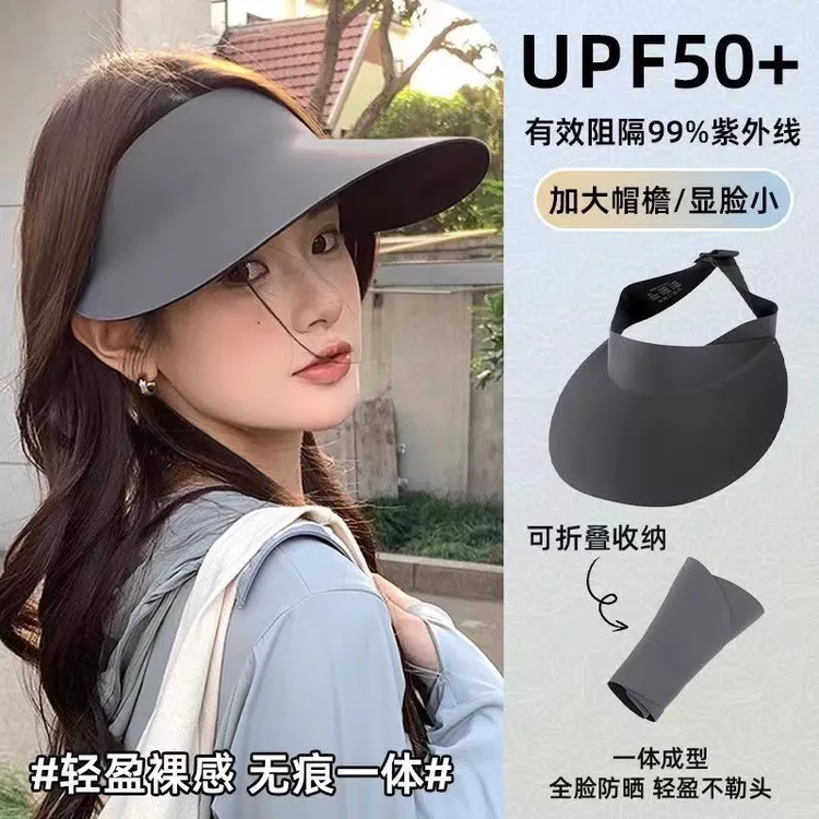 网红升级版无痕防晒帽子女夏季防紫外线显脸小户外骑行运动遮阳帽
