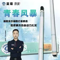 蓝蔻青春风暴系列大头杆