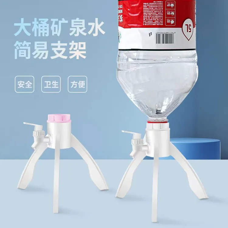 简易饮水机农夫山泉5L瓶桶装水支架出水支架倒置矿泉水水桶架子