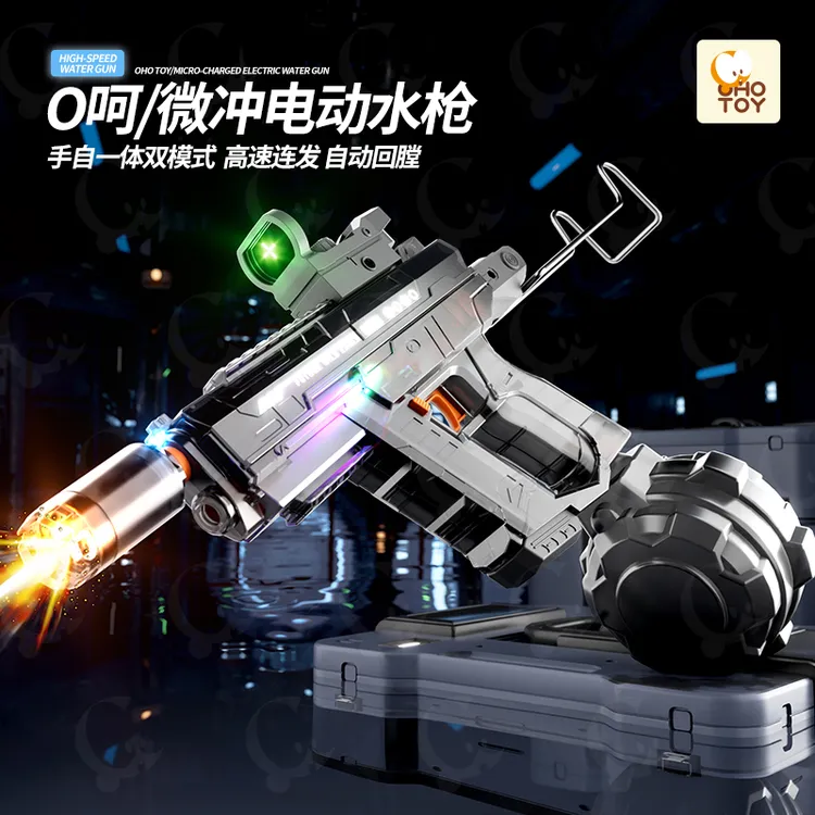 O/呵儿童电动水枪脉冲连发手自一体吸水联动回膛强力爆闪炫酷玩具