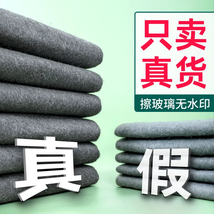 魔力抹布擦玻璃无水印抹布保洁专用不留痕清洁布无痕不留水渍神器
