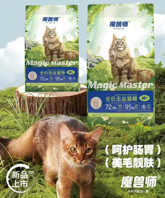 魔兽师全价无谷高蛋白鲜肉营养呵护肠胃美毛增肥全猫砂推荐