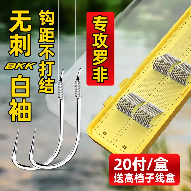 罗非碳线成品子线双钩飞磕碳线绑BKK白袖鱼钩无刺定制飞磕子线