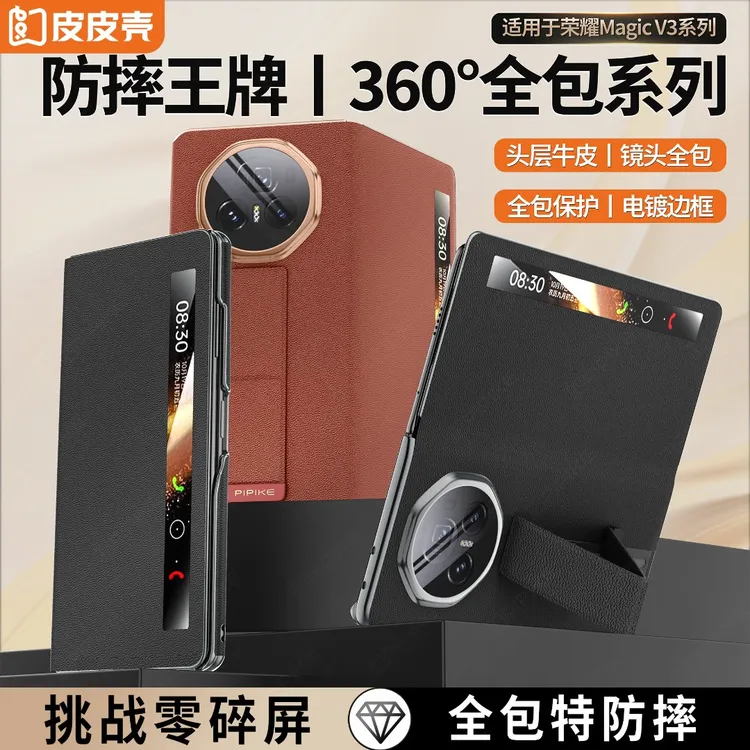 【新款】适用荣耀MagicV3/V5真皮全包腕带支架防摔高档磁吸手机壳