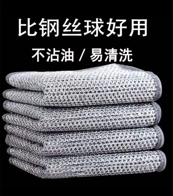 【新疆包邮】30条装 银丝碗布清洁布不沾油抹布厨房灶台碗锅清洁布