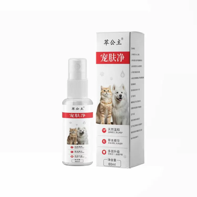【3瓶超值】宠物皮肤喷剂猫咪狗狗通用细菌清洁皮肤外用预防喷剂商品图
