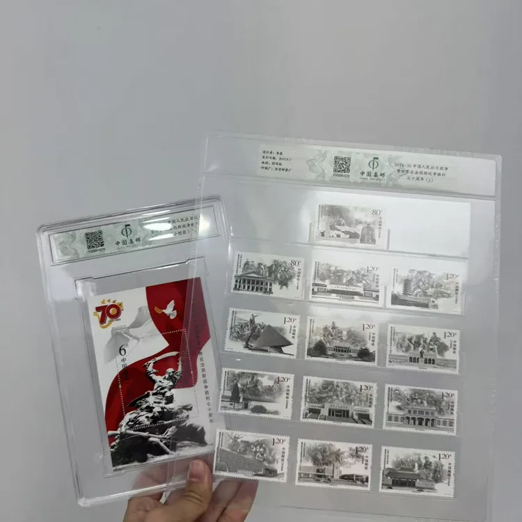 【中国邮政】胜利70周年主题封装套票