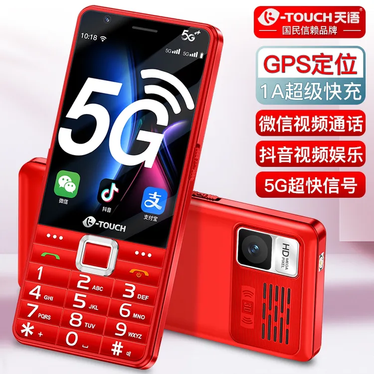 《大伟专属》 天语P70刷抖音微信支付宝上网大屏触屏老人手机5G网