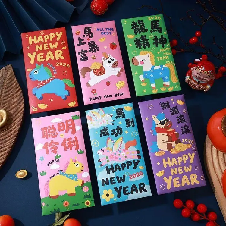2026马年新款过年彩色卡通红包利是封春节创意节日压岁拜年红包袋