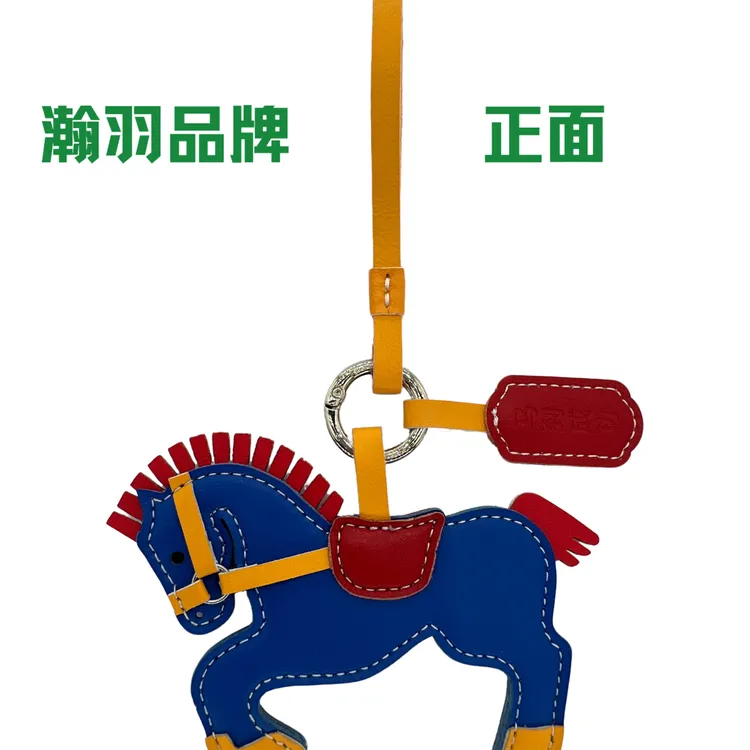 小蓝马真皮超纤产品可订制源头厂家皮革挂件百搭小马挂饰车钥匙扣