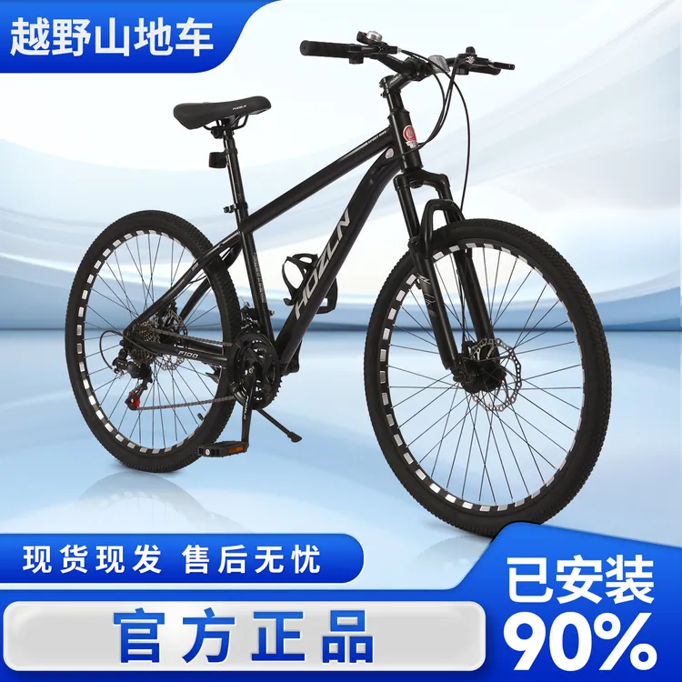 新升级27速变速碟刹带减震男女通用越野通勤山地自行车