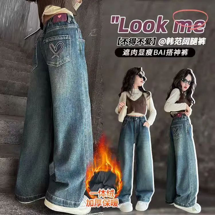 女童牛仔裤冬季2025新款儿童加绒中大童阔腿裤休闲裤秋冬百搭裤子