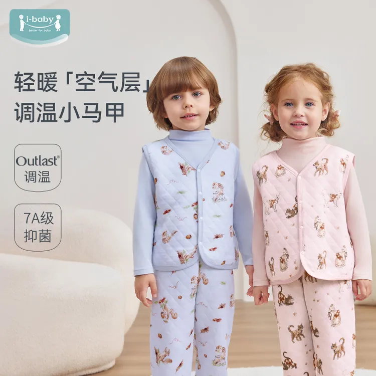ibaby/英伦宝贝儿童抑菌菱形格空气层调温马甲